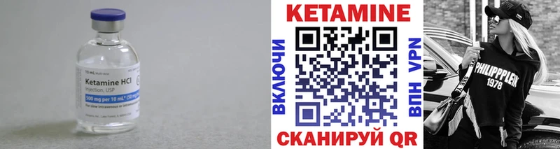 Кетамин ketamine Салехард