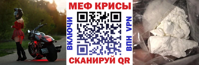 Мефедрон мяу мяу Салехард